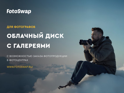 Fotoswap